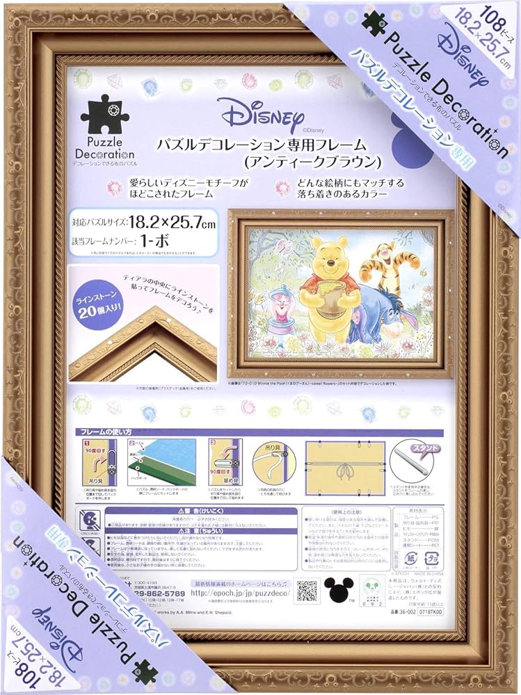 Amazon.co.jp: エポック社 ディズニー パズルデコレーション専用