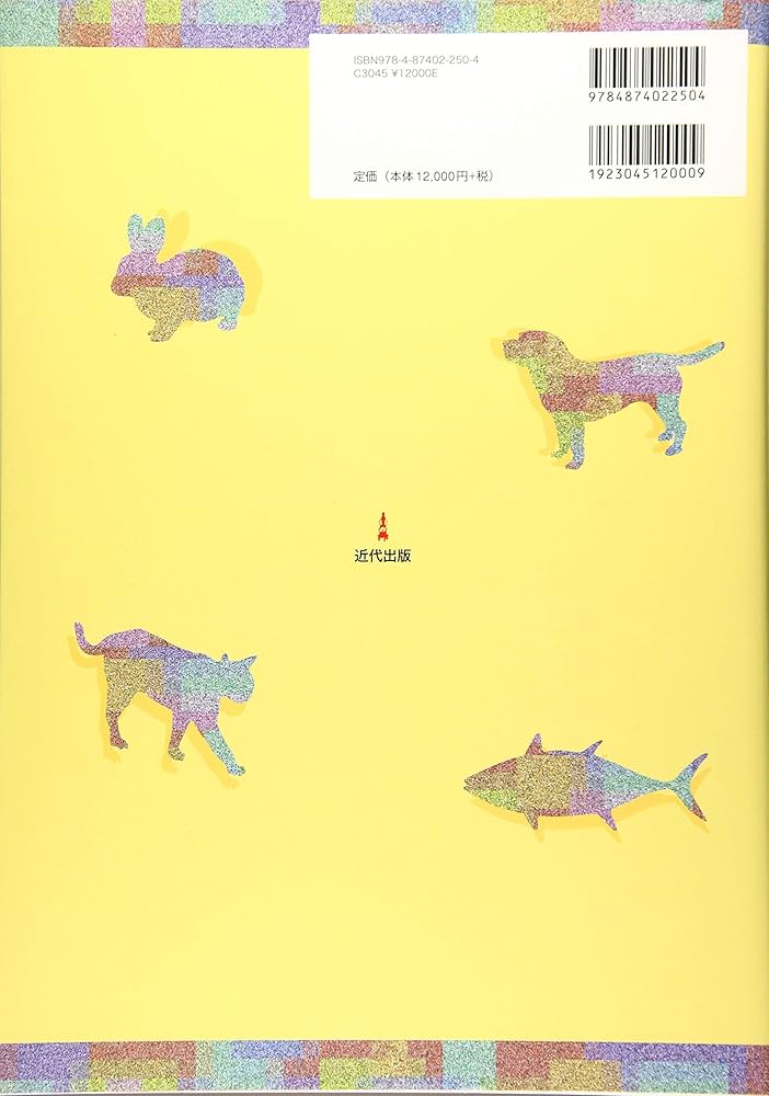 動物の感染症 | 明石博臣 |本 | 通販 | Amazon