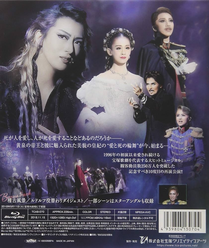 Amazon.co.jp: 月組宝塚大劇場公演 三井住友VISAカード ミュージカル