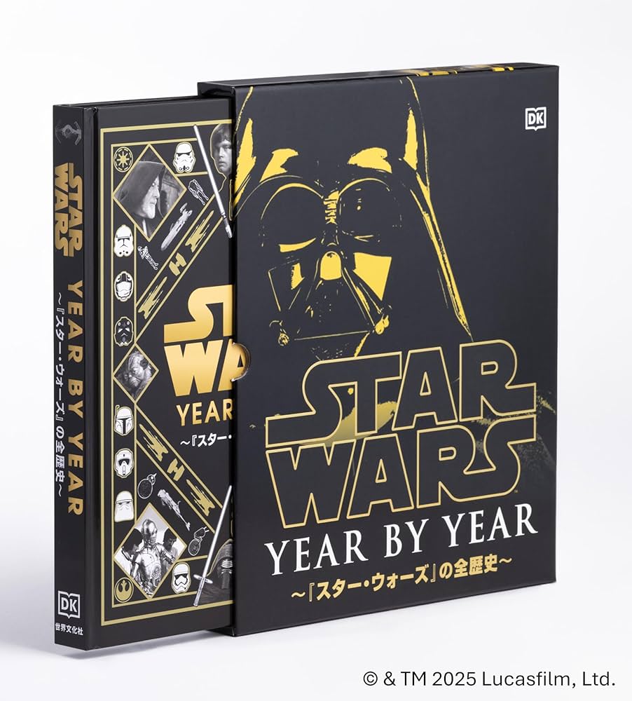 特装ケースデザイン ルーカス・フィルム公認 STAR WARS YEAR BY YEAR