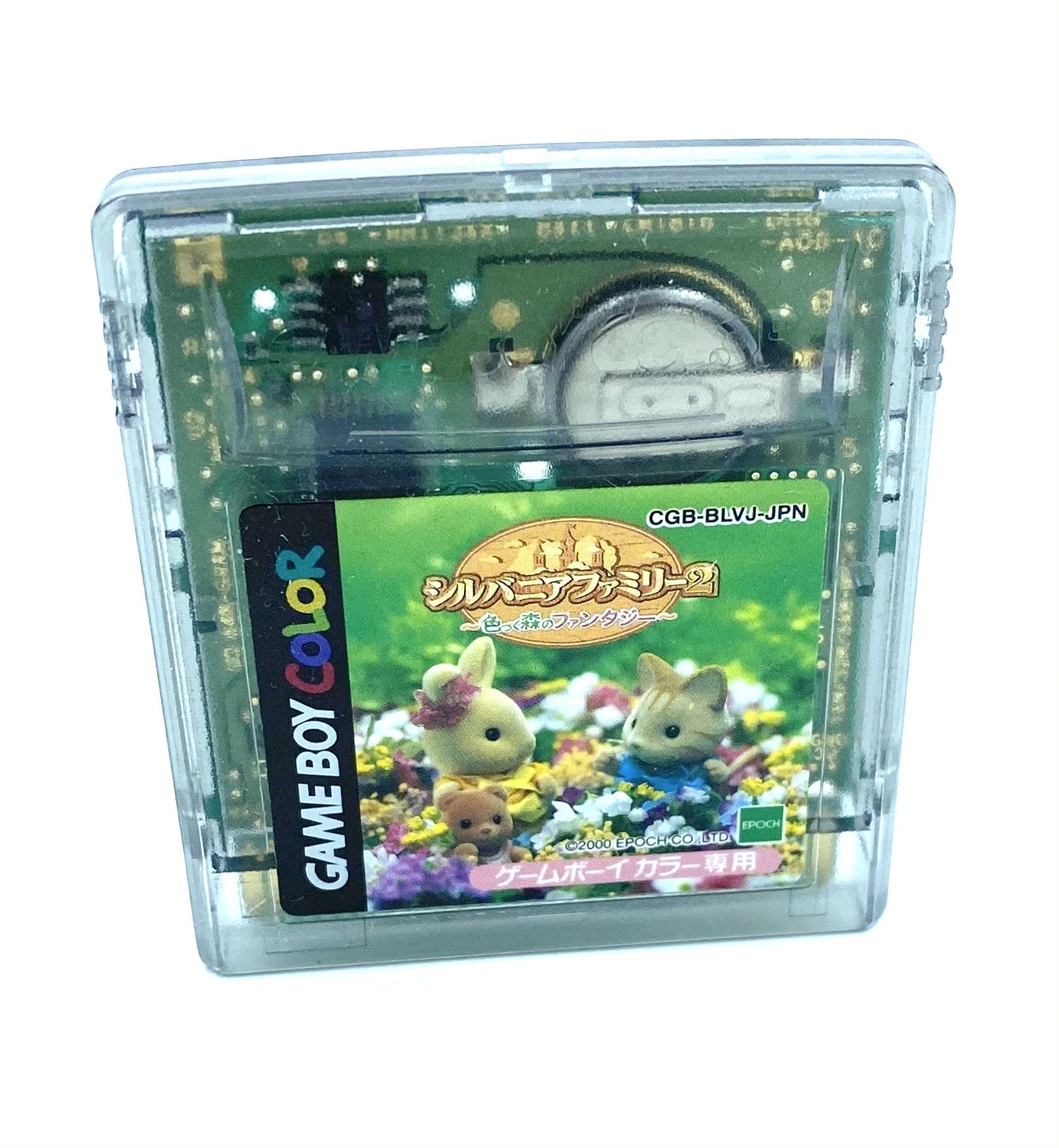 Amazon | シルバニアファミリー2 色づく森のファンタジー | ゲームソフト