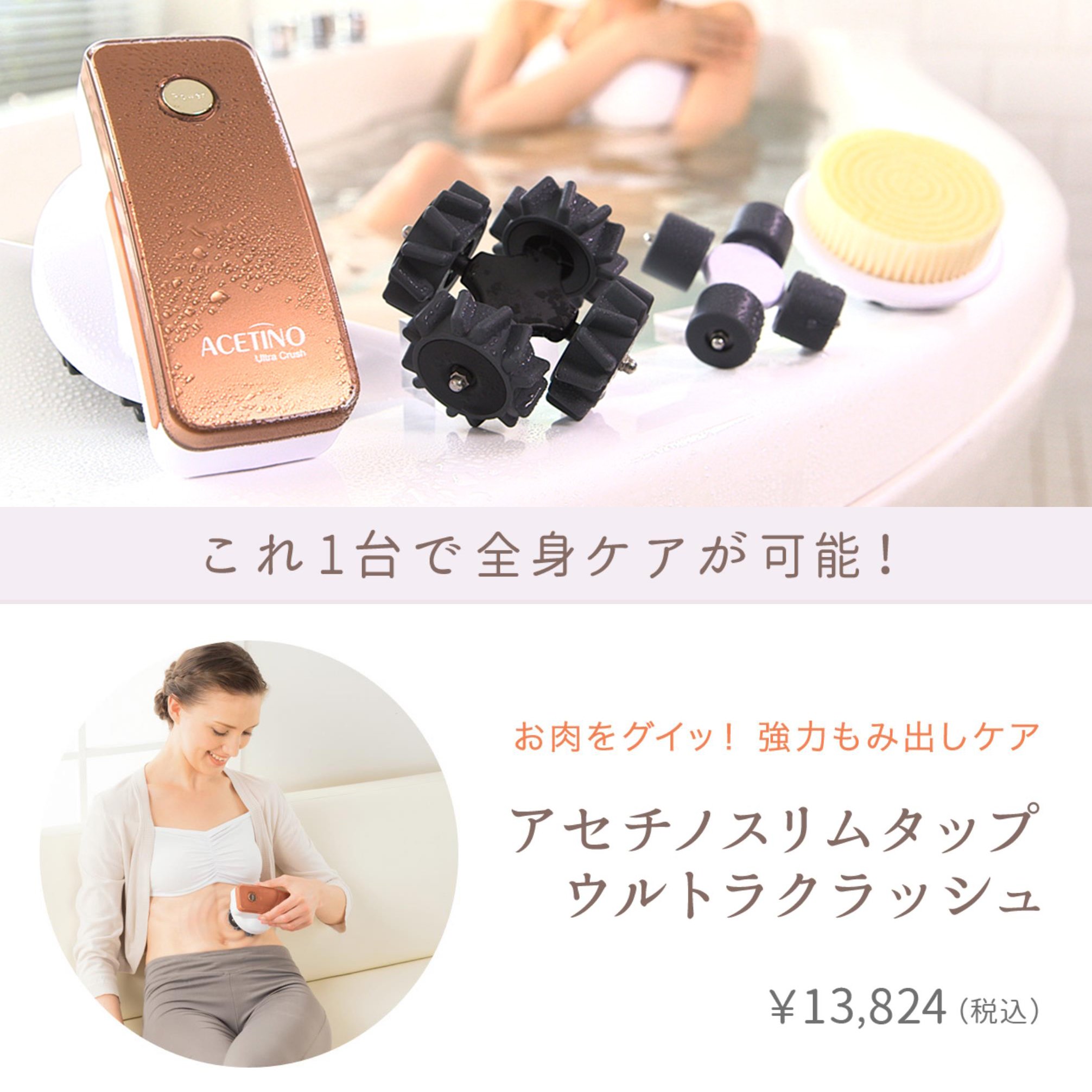 Amazon.co.jp: アセチノスリムタップ ウルトラクラッシュ : ホーム