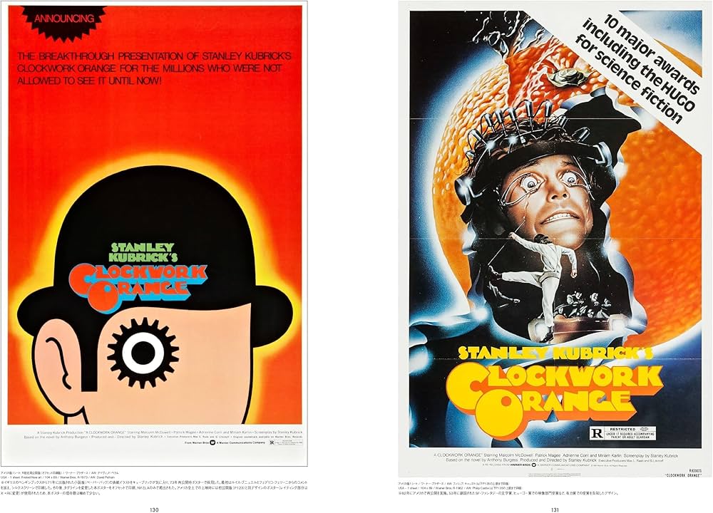 スタンリー・キューブリック 映画ポスター・アーカイヴ 宣伝ポスター