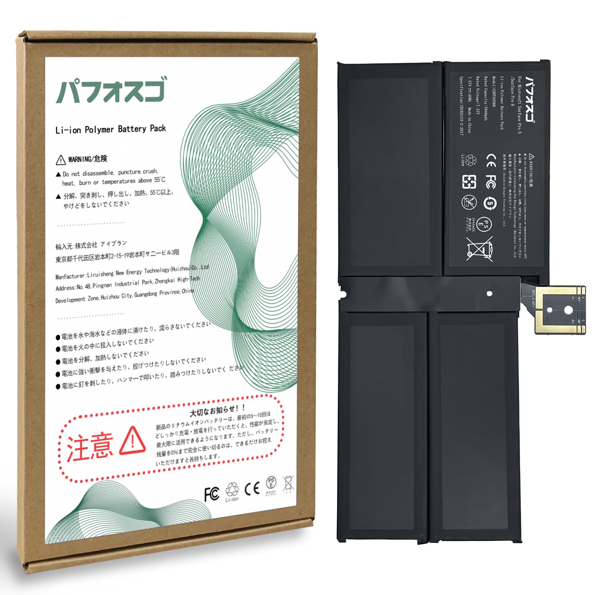 Amazon.co.jp: パフォスゴ for Microsoft Surface Pro 5/6 バッテリー