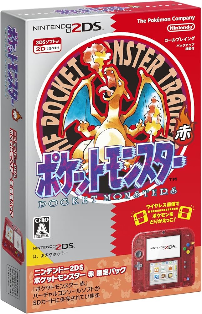 Amazon.co.jp: ニンテンドー2DS 『ポケットモンスター 赤』限定パック