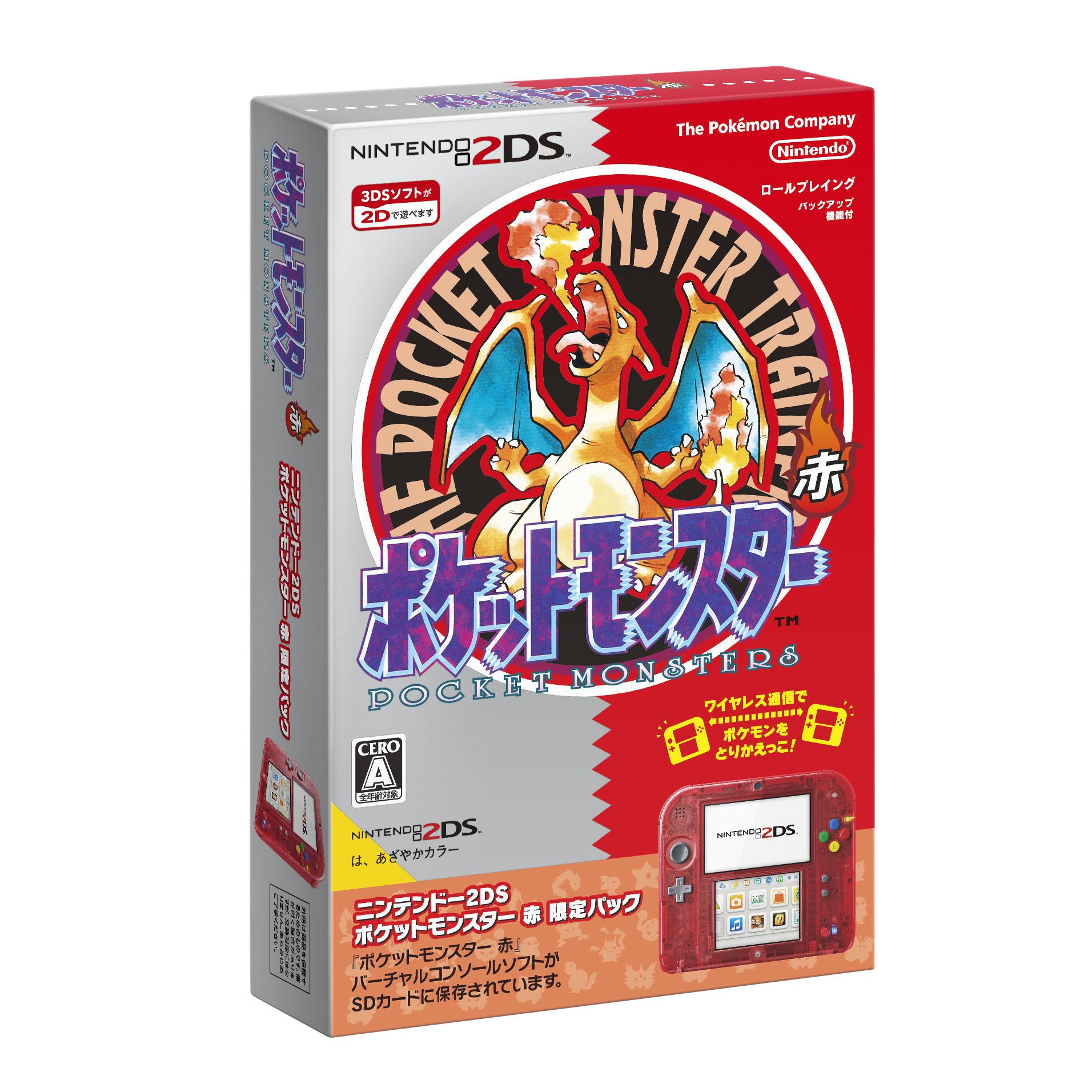 Amazon.co.jp: ニンテンドー2DS 『ポケットモンスター 赤』限定パック