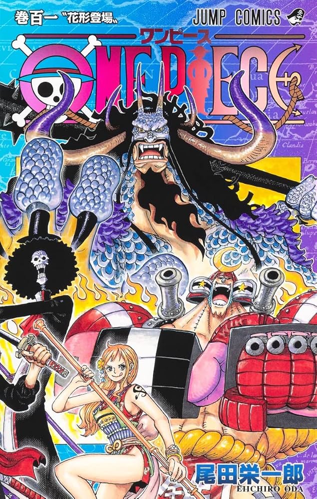 Amazon.com: One Piece 101 (Japanese Edition): 9784088830032: Oda