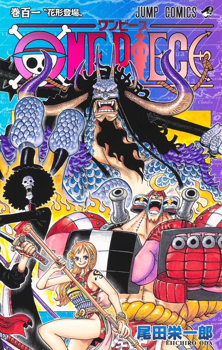 ONE PIECE 101 (ジャンプコミックス) | 尾田 栄一郎 |本 | 通販 | Amazon