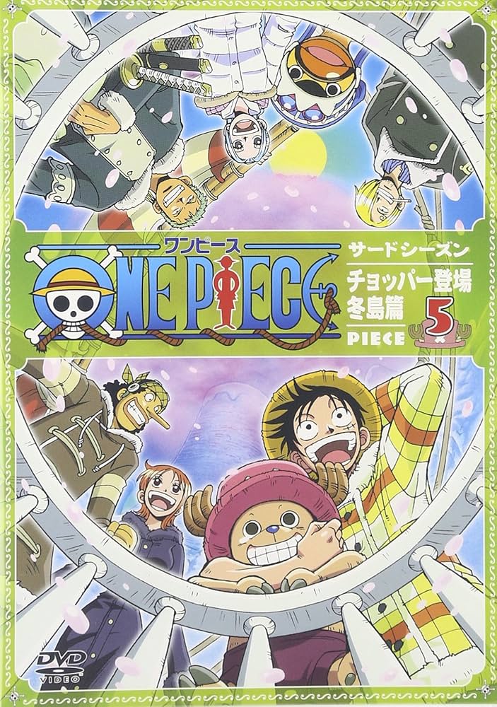 Amazon.co.jp: ONE PIECE ワンピース サードシーズン・チョッパー登場
