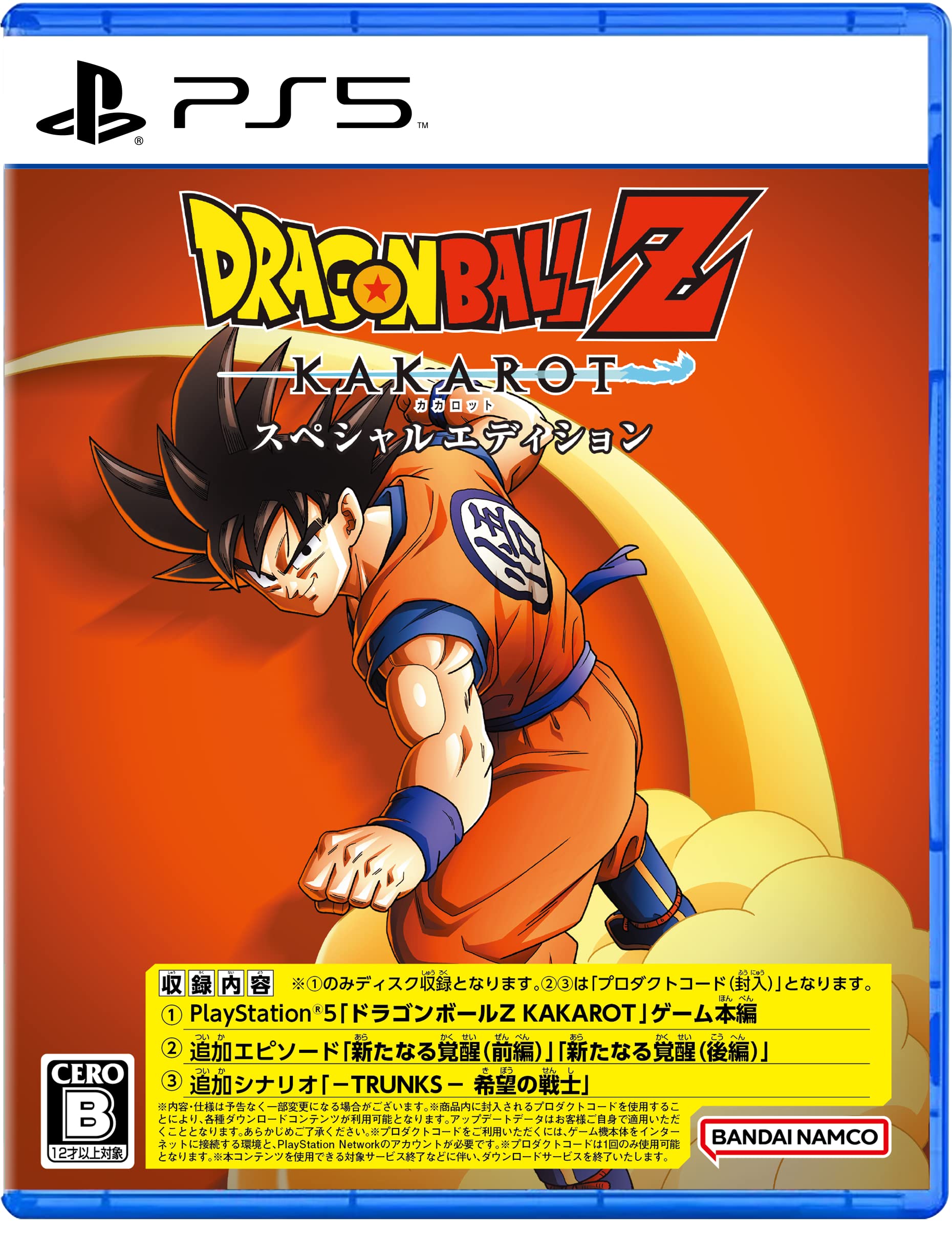 Amazon.co.jp: ドラゴンボールZ KAKAROT スペシャルエディション -PS5