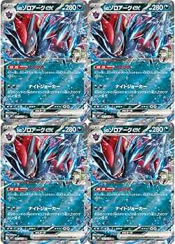 Amazon.co.jp: 【4枚セット】 Nのゾロアークex 061/100 （RR