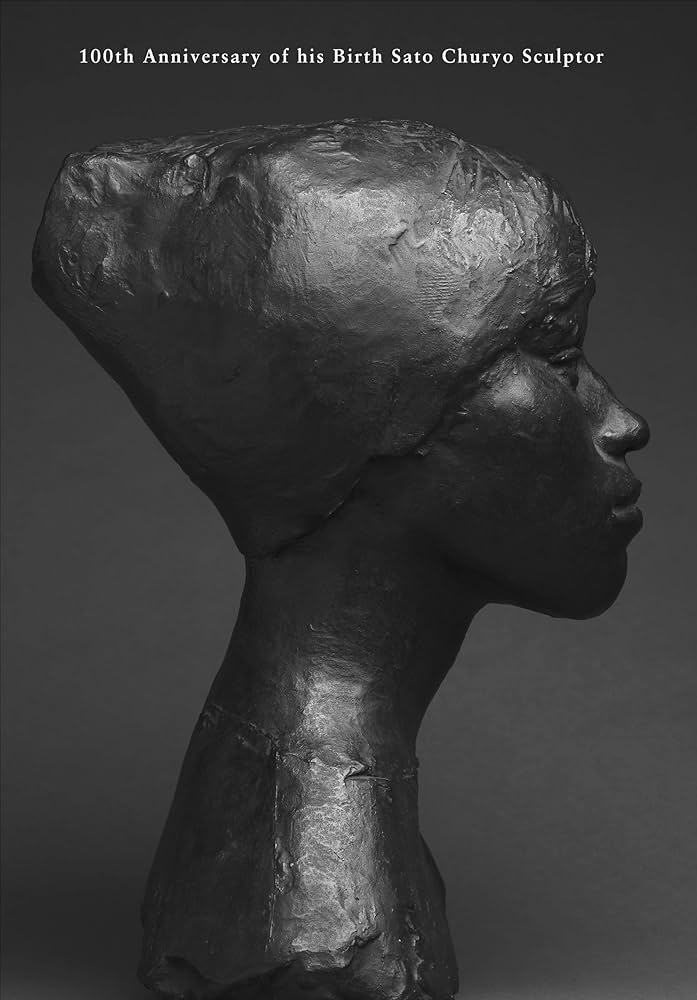 生誕100年 彫刻家 佐藤忠良 |本 | 通販 | Amazon