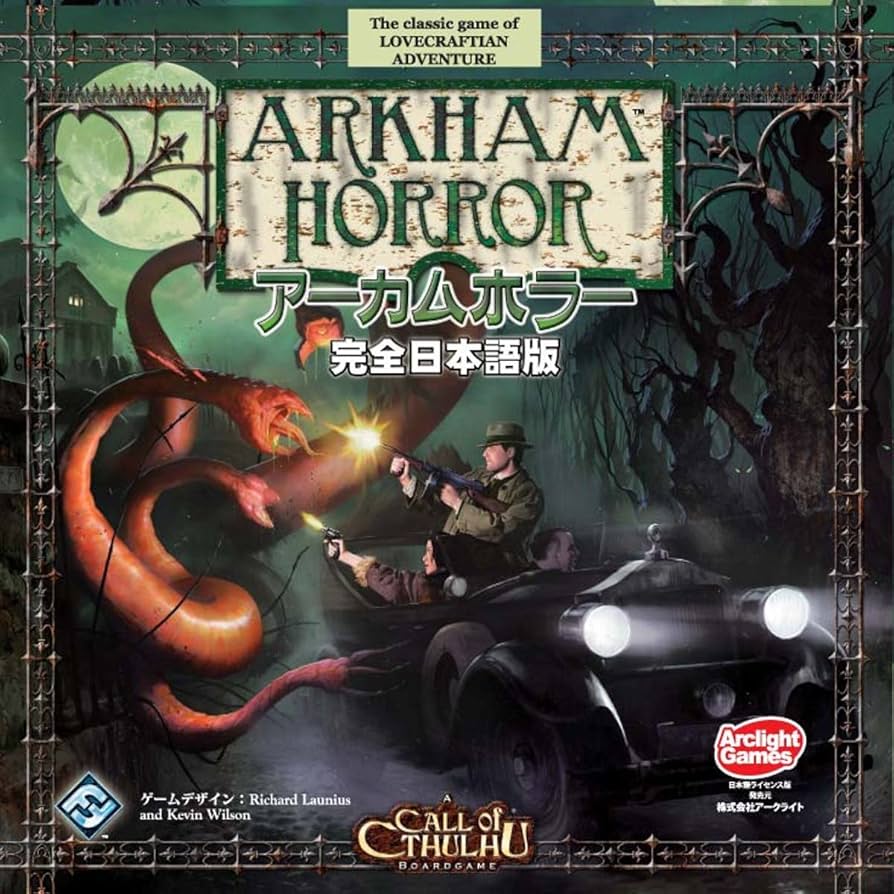 Amazon.co.jp: アーカムホラー 完全日本語版 : おもちゃ