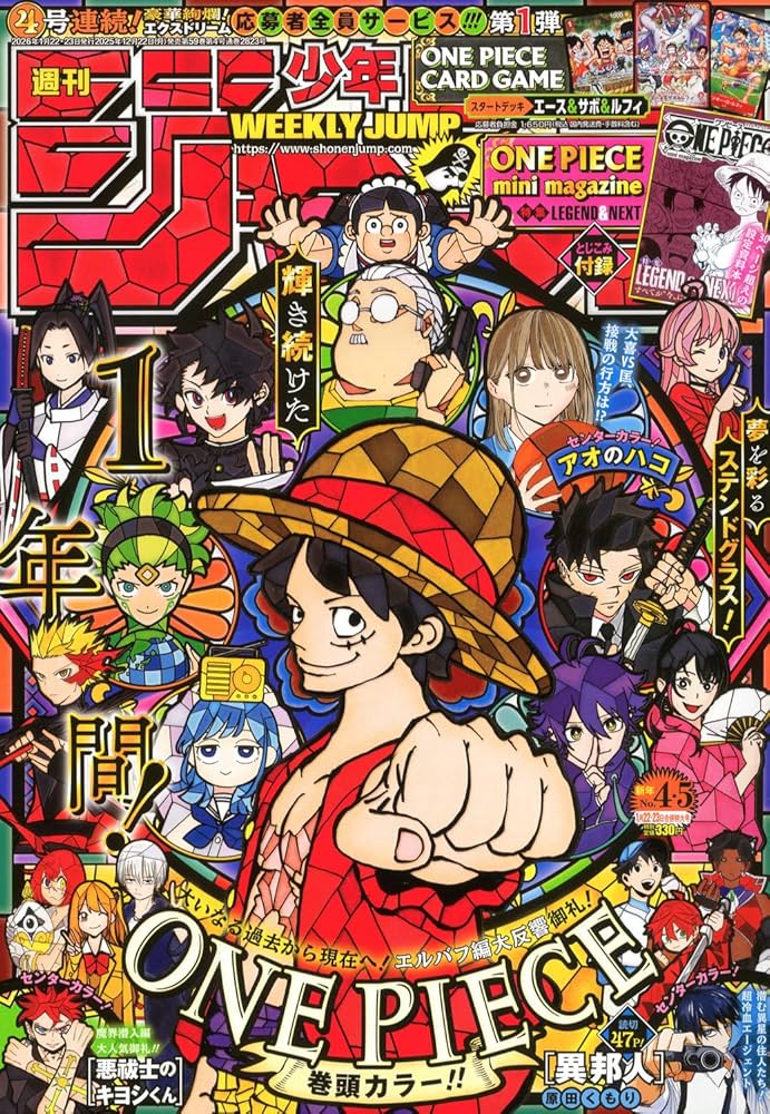 Amazon.co.jp: 週刊少年ジャンプ (4・5号) : Japanese Books