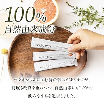 Amazon | マグリポ マグネシウム サプリ リポソーム 高吸収 国内製造