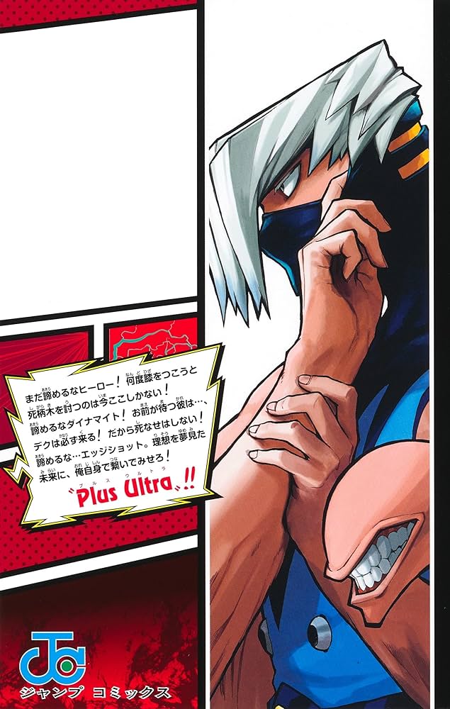 僕のヒーローアカデミア 37 (ジャンプコミックス) | 堀越 耕平 |本