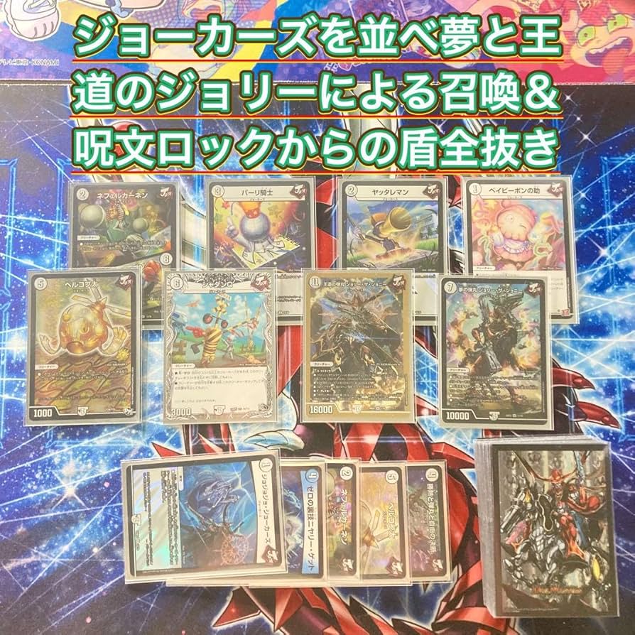 Amazon.co.jp: 【本格構築デッキ販売】無色ジョーカーズ デッキ 二重