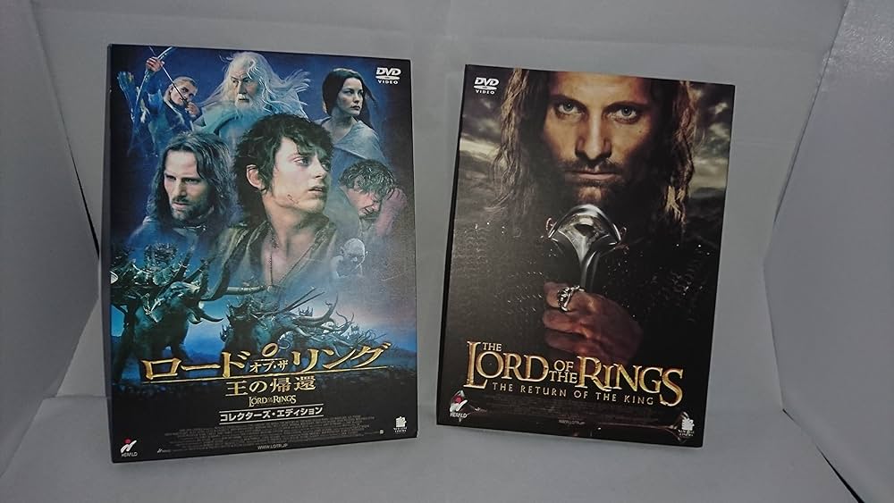 Amazon.co.jp: ロード・オブ・ザ・リング 王の帰還 コレクターズ