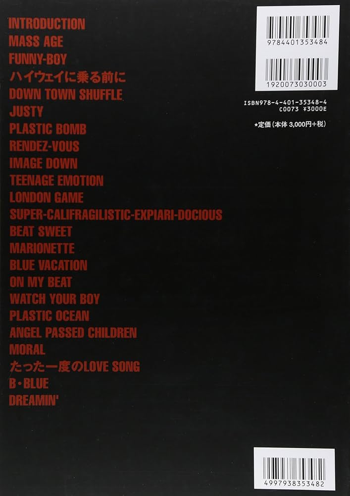 バンドスコア THIS BOOWY DRASTIC (バンド・スコア) |本 | 通販 | Amazon