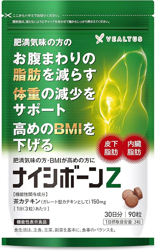 Amazon | ナイシボーンZ 30日分 ダイエットサプリ お腹まわりの脂肪を