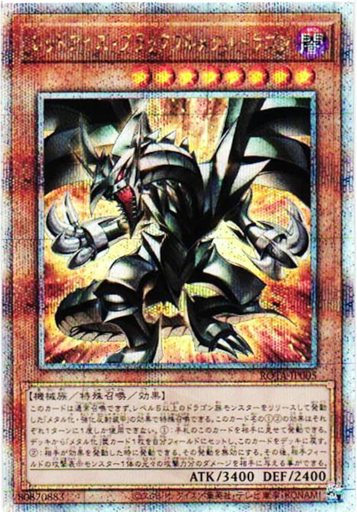 PSA9】「レッドアイズ ブラックメタルドラゴン」FMR シークレット 英語