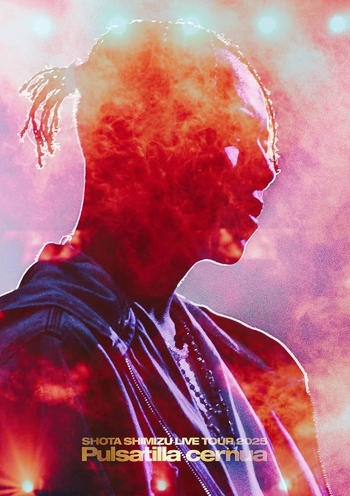 Amazon.co.jp: SHOTA SHIMIZU LIVE TOUR 2025 'Pulsatilla cernua