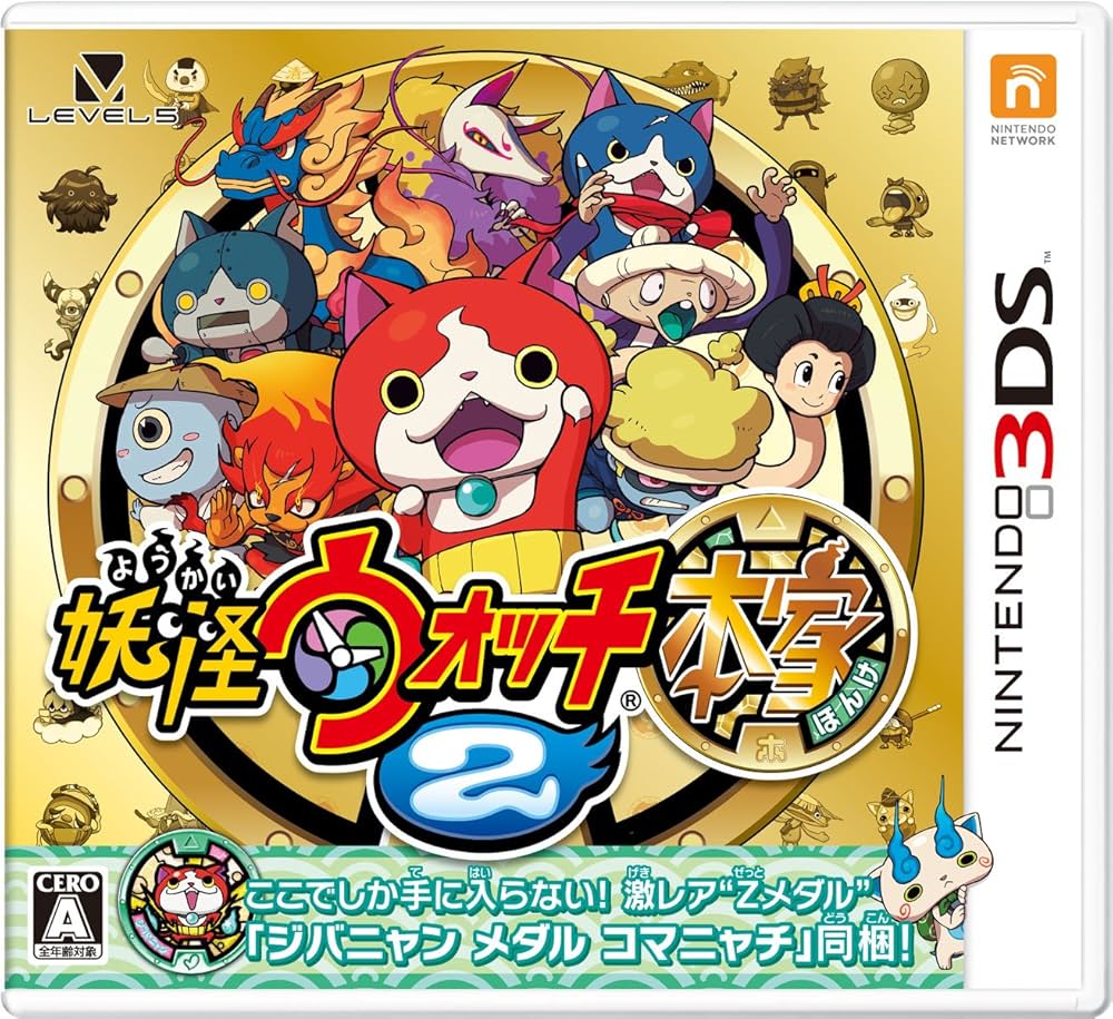 Amazon.co.jp: Yokai Watch 2 honke (Does not work on USA 3DS/DSI/X