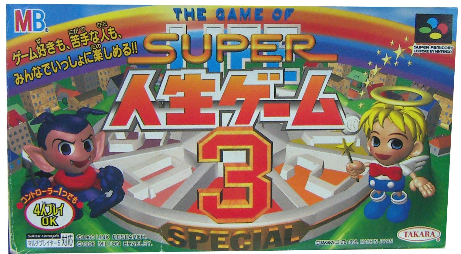 Amazon | スーパー人生ゲーム3 | ゲームソフト