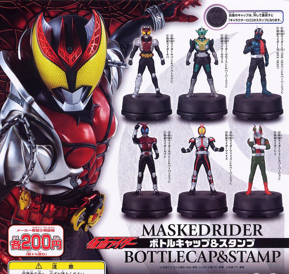 Amazon.co.jp: 仮面ライダー ボトルキャップ&スタンプ カラー