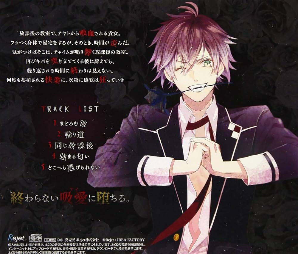 25点 アクリルブロック DIABOLIK LOVERS 逆巻 アヤト 25点 アクリル