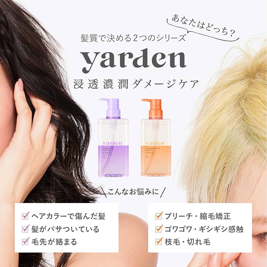 Amazon | Yarden(ヤーデン) ハイダメージケア トリートメント詰替用