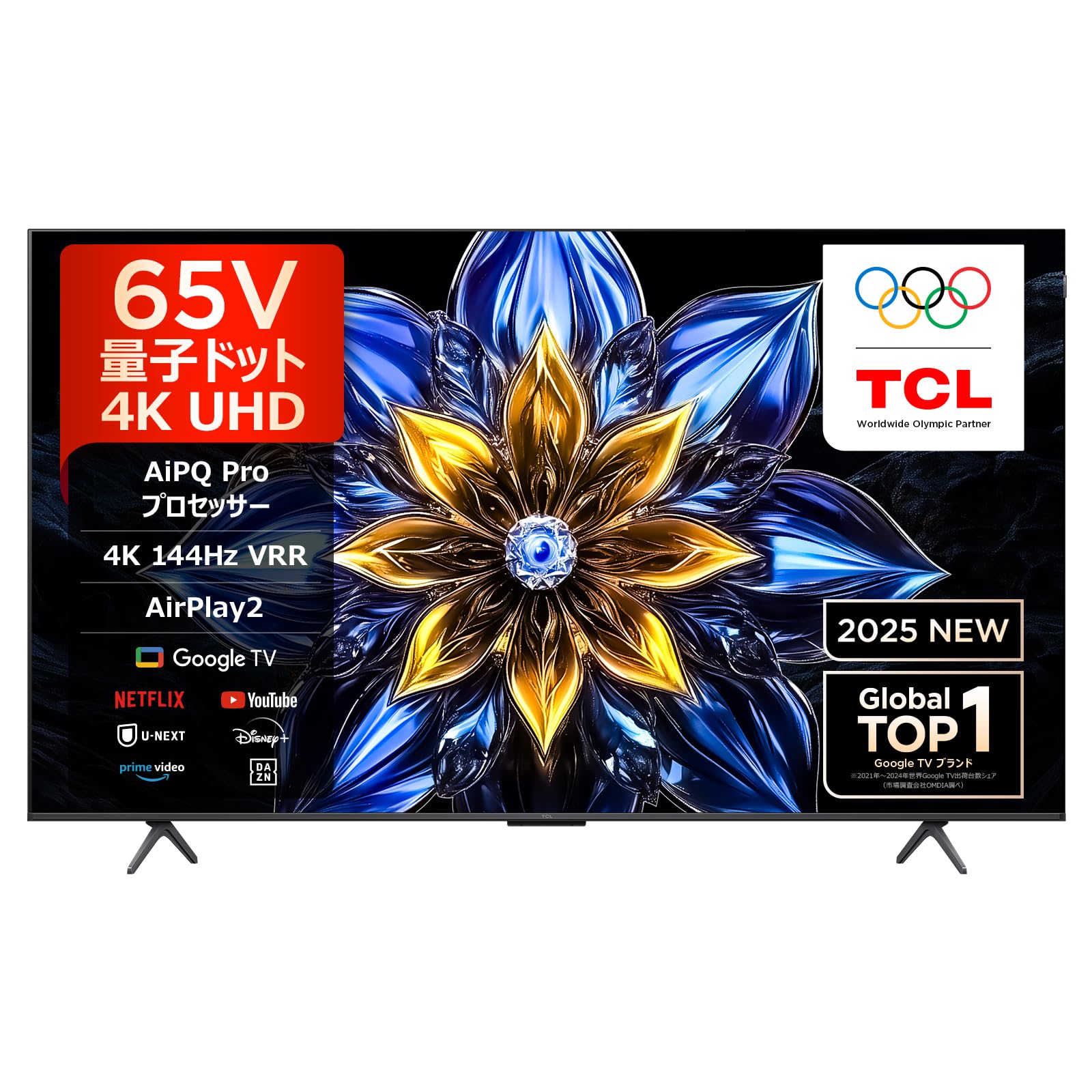 Amazon | 【Amazon.co.jp限定】TCL テレビ 65V型 4K 量子ドット 倍速