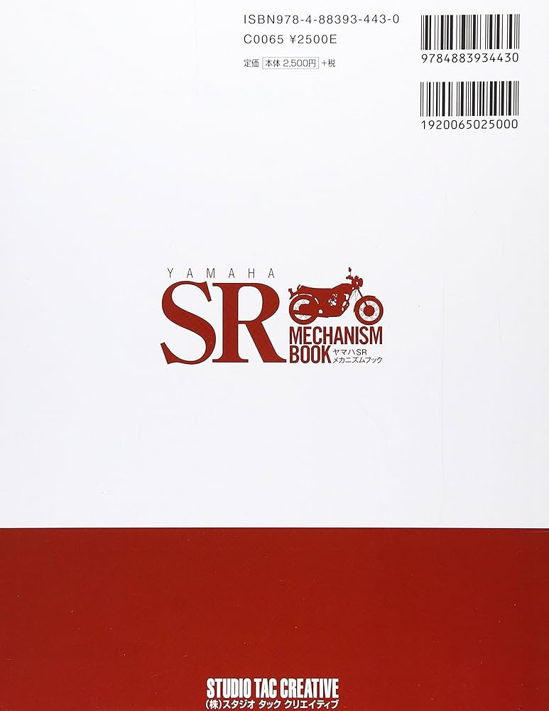 ヤマハSRメカニズムブック |本 | 通販 | Amazon
