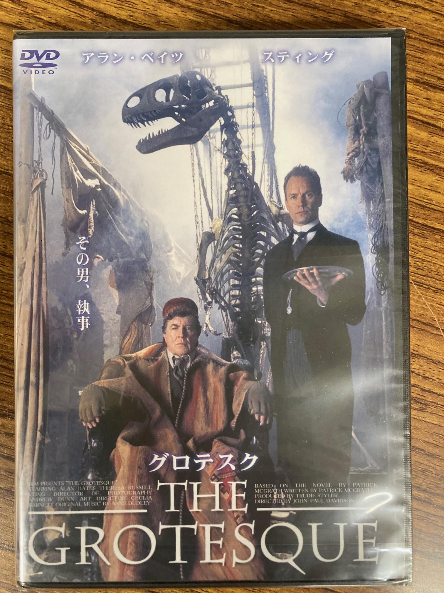 Amazon.co.jp: グロテスク : DVD