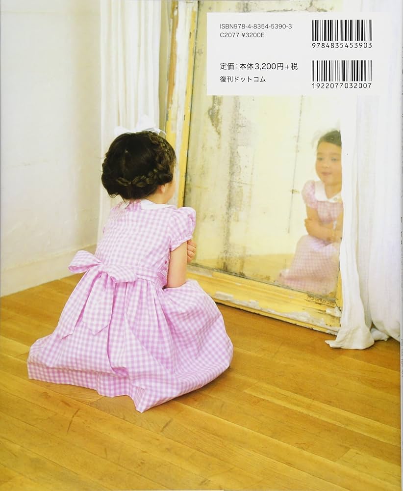 少女のスモッキングワンピース | 藤田 弥生 |本 | 通販 | Amazon