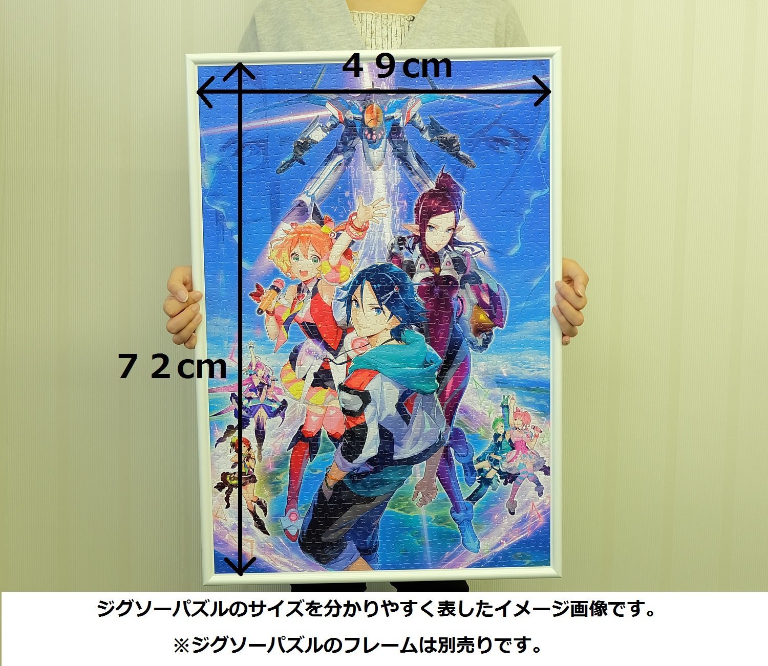 Amazon.co.jp: 1000ピース ジグソーパズル マクロスデルタ 超えろ限界