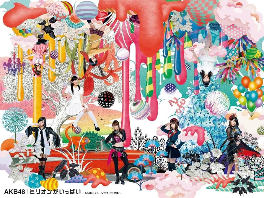 Amazon.co.jp: ミリオンがいっぱい~AKB48ミュージックビデオ集