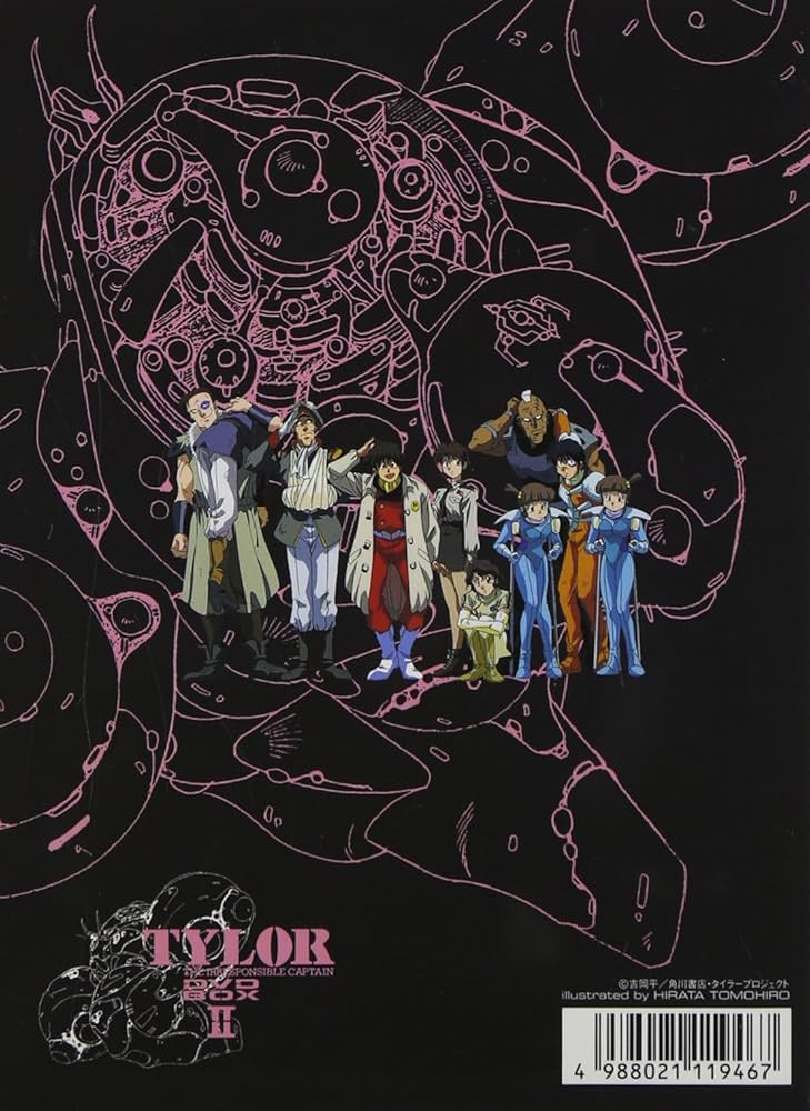 Amazon.co.jp: 無責任艦長タイラー DVD-BOXII 愛は戦争よりつよし