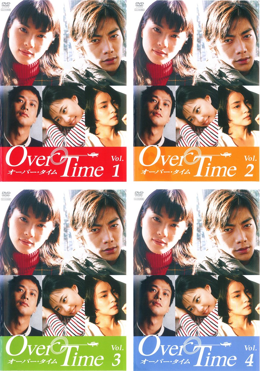 Amazon.co.jp: Over Time オーバー・タイム [レンタル落ち] 全4巻