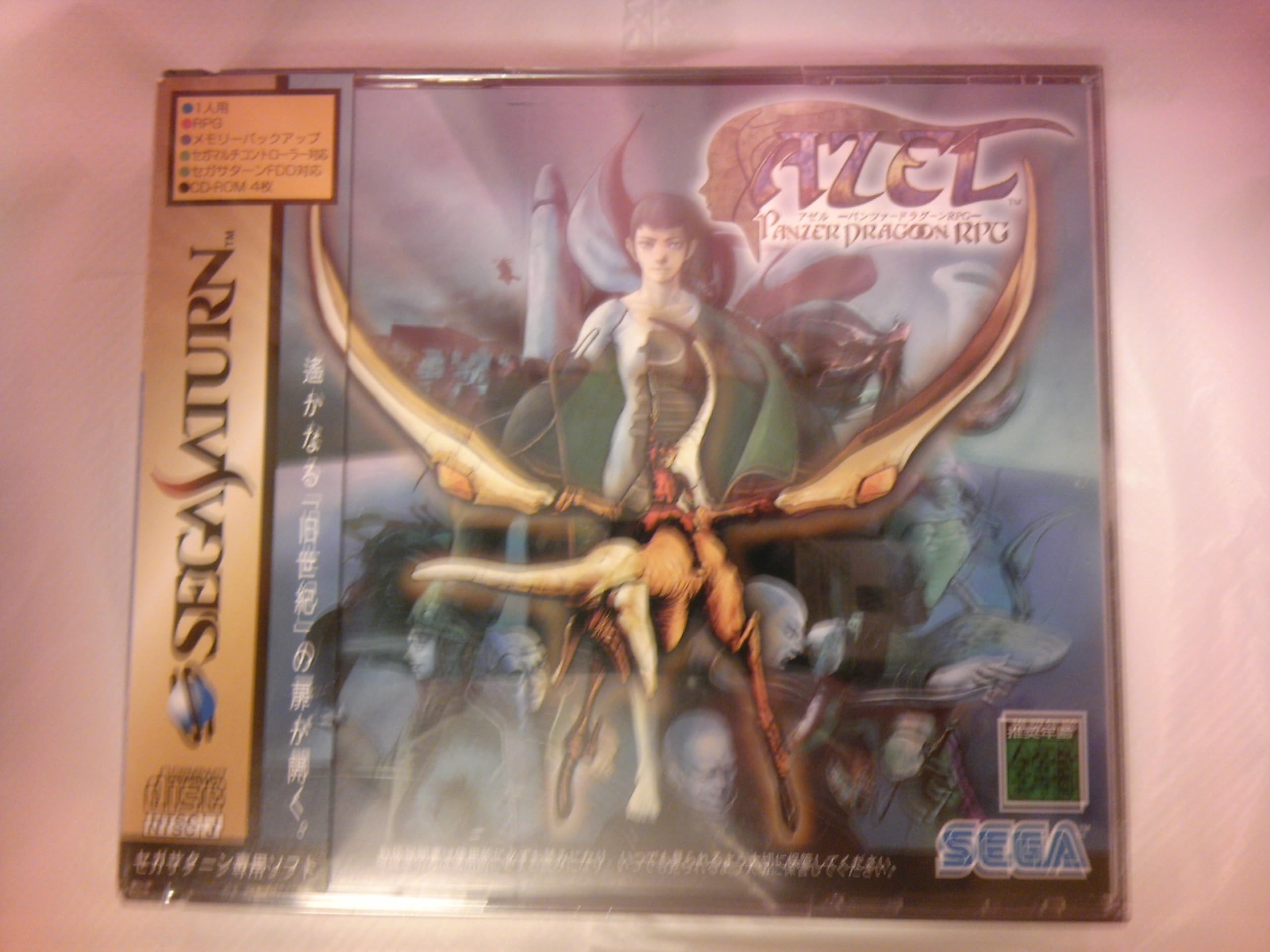 Amazon.com: Panzer Dragoon RPG Azel [Japan Import] (Sega Saturn