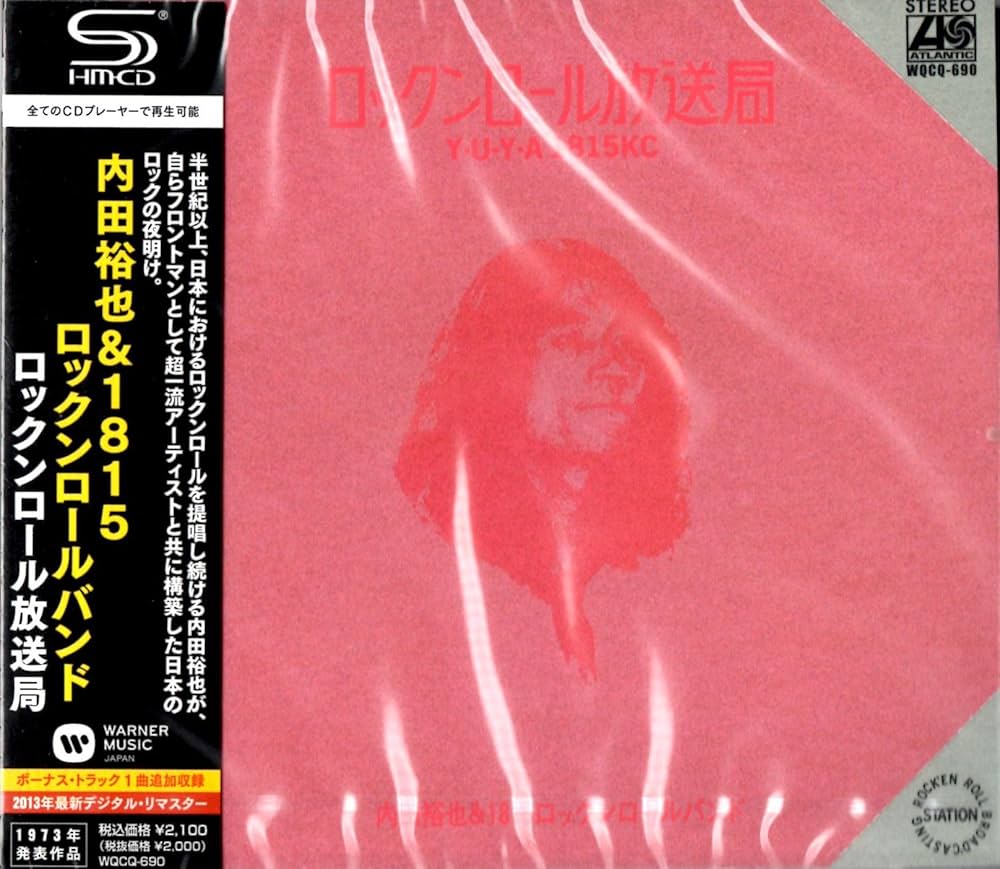 内田裕也 ロックンロール放送局 レコード 白ラベル ロックンロール放送