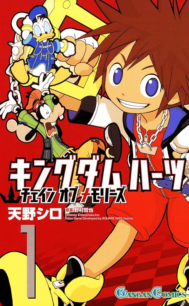 Amazon.co.jp: キングダム ハーツ チェイン オブ メモリーズ 1巻