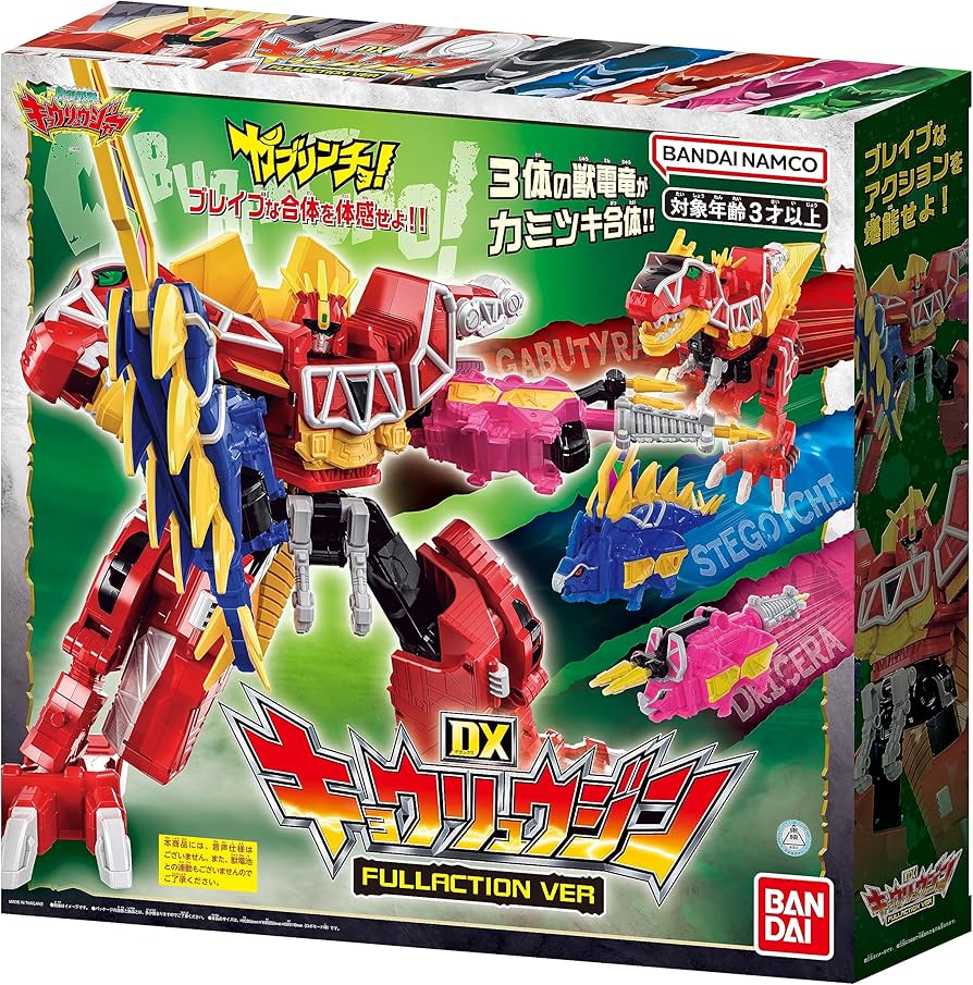 Amazon.co.jp: DXキョウリュウジン FULLACTTION VER : おもちゃ