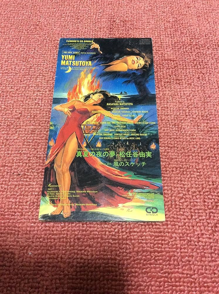 Amazon.co.jp: 真夏の夜の夢: ミュージック