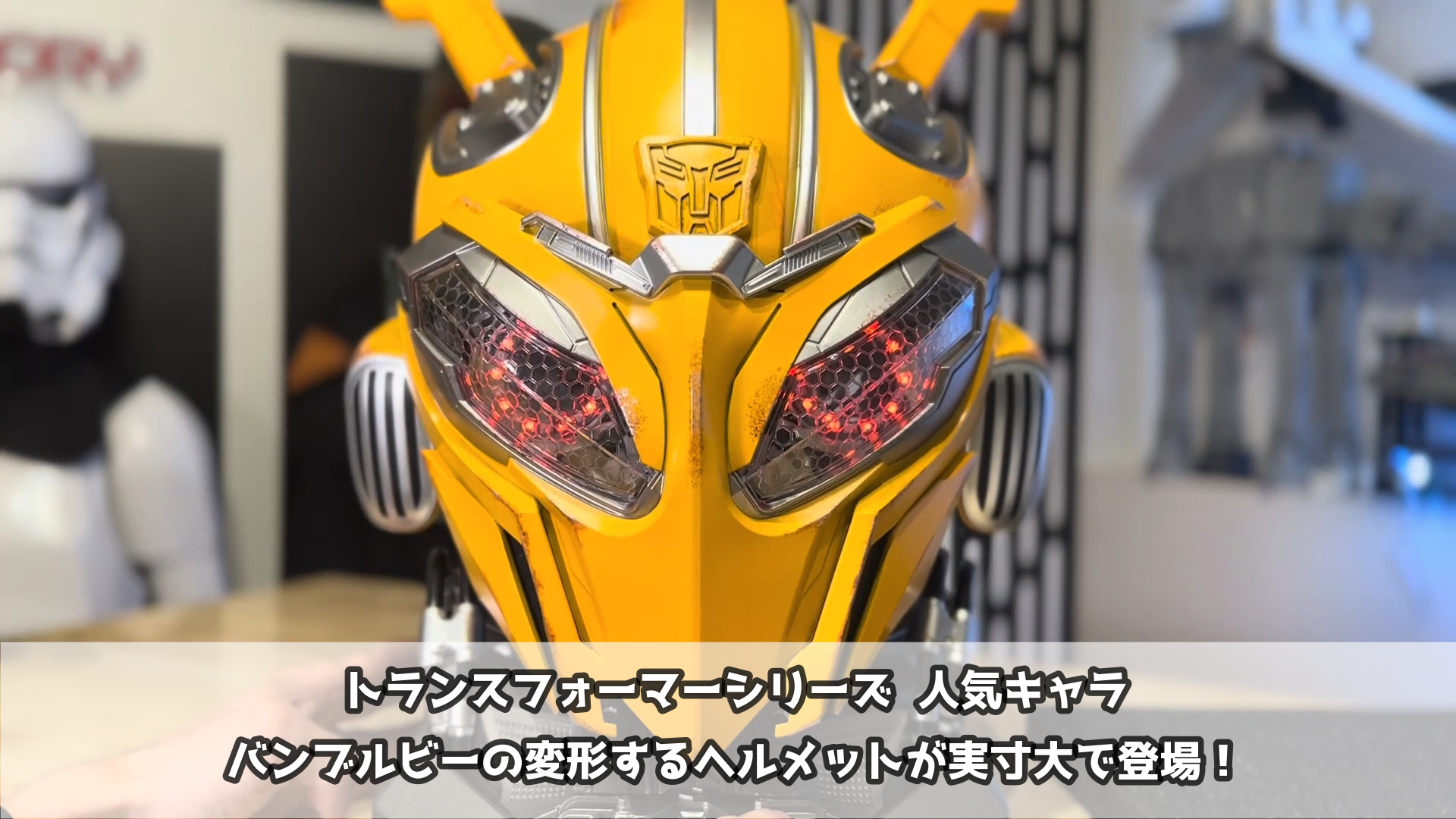 Amazon.co.jp: バンブルビー おもちゃ フィギュア ヘルメット 変形