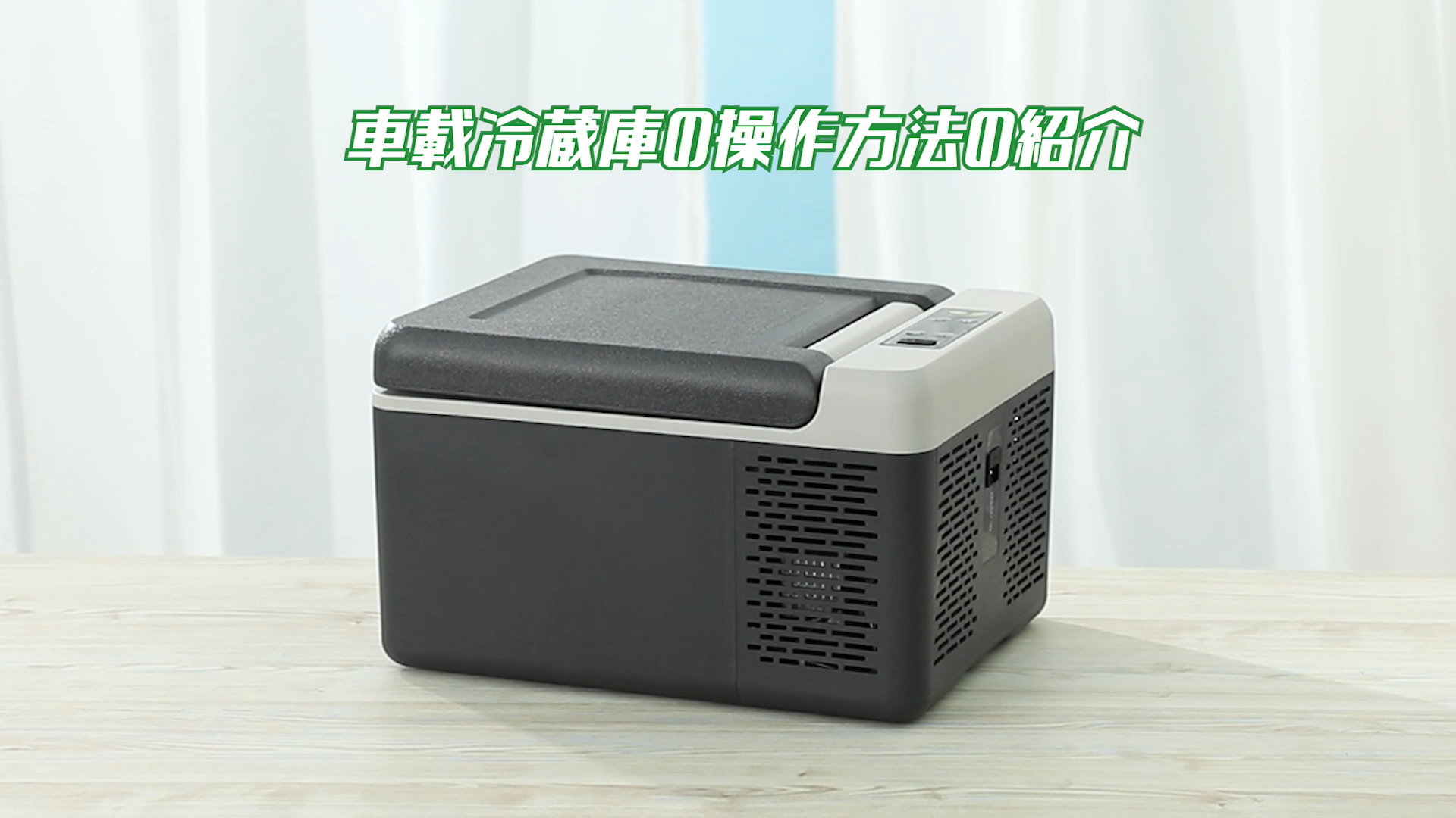 Amazon.co.jp: F40C4TMP 車載冷蔵庫 9L -20℃～20℃ 急速冷凍 ポータブル