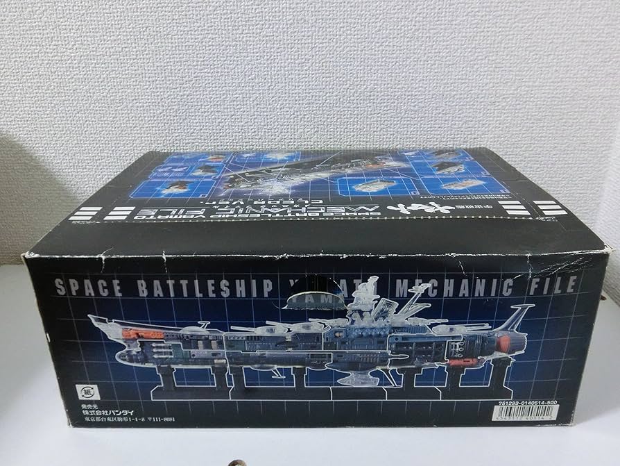Amazon | 宇宙戦艦ヤマト メカニックファイル クリアーバージョン 全8