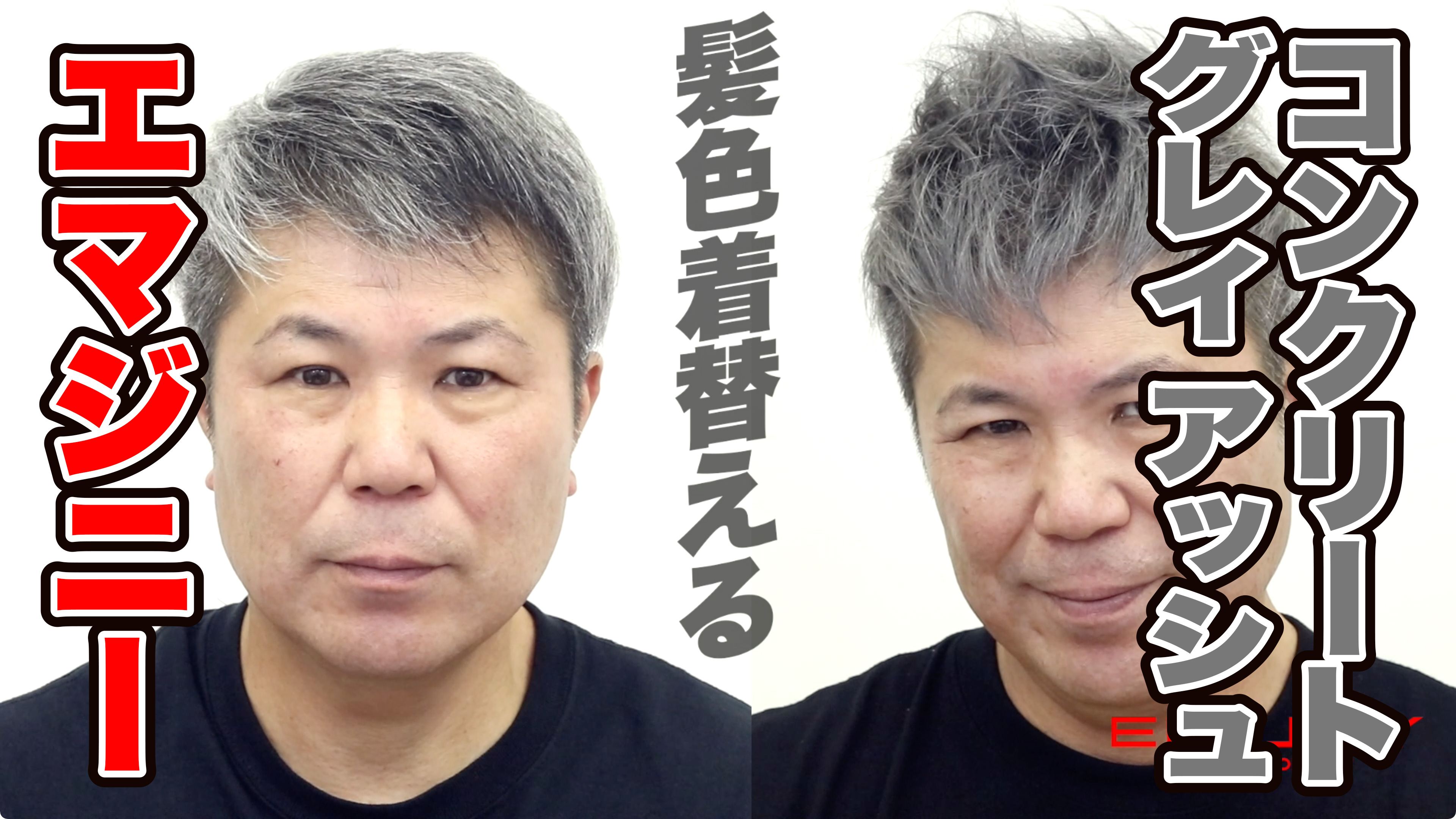 Amazon | エマジニー コンクリートグレーアッシュ ヘア カラーワックス