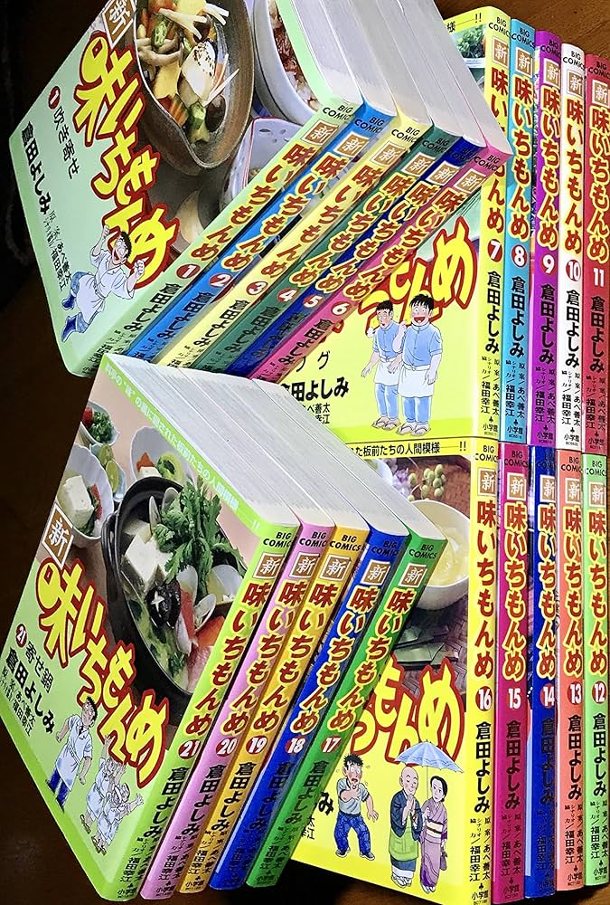 Amazon.co.jp: 新・味いちもんめ コミック 全21巻完結セット (ビッグ