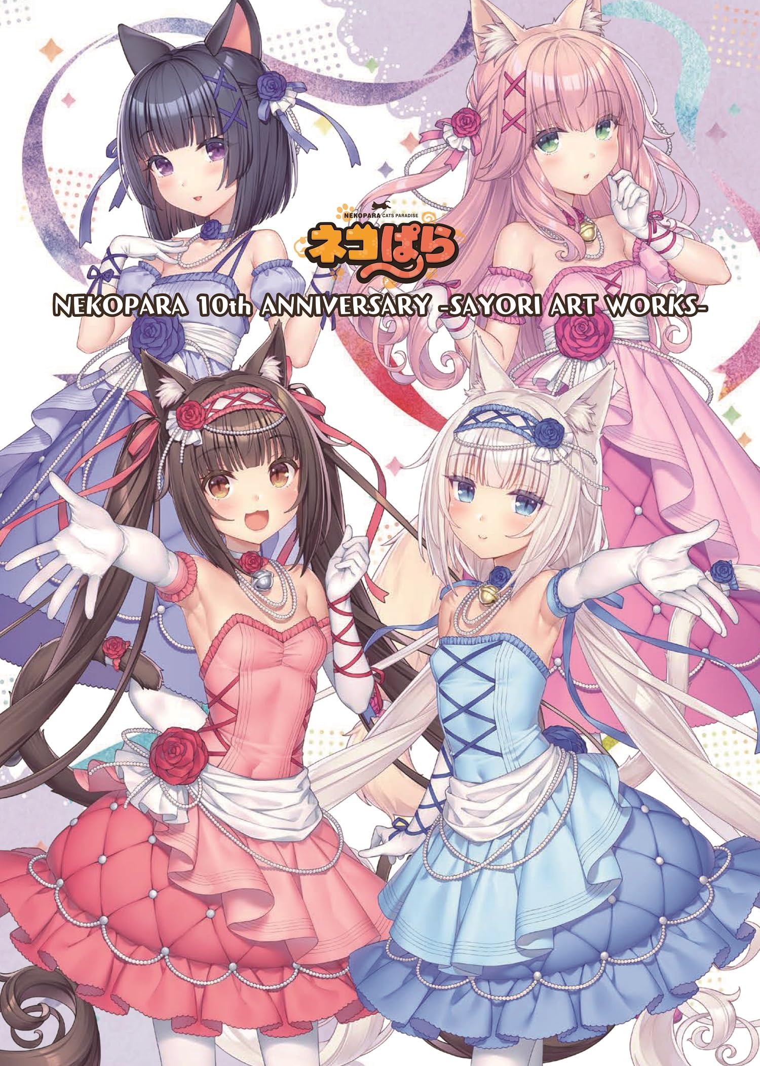 Amazon.co.jp: NEKOPARA 10th ANNIVERSARY -SAYORI ART WORKS